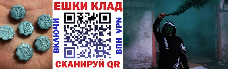 ЭКСТАЗИ круглые  Оленегорск 