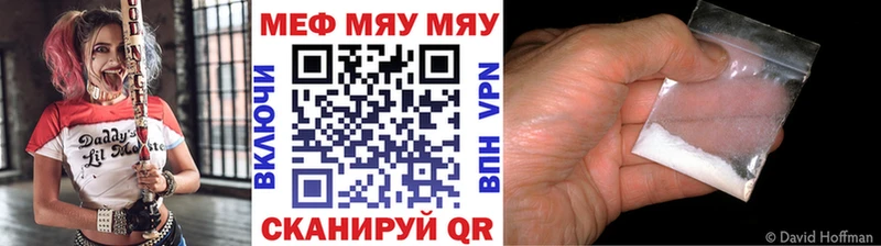 МЯУ-МЯУ мука  Оленегорск 